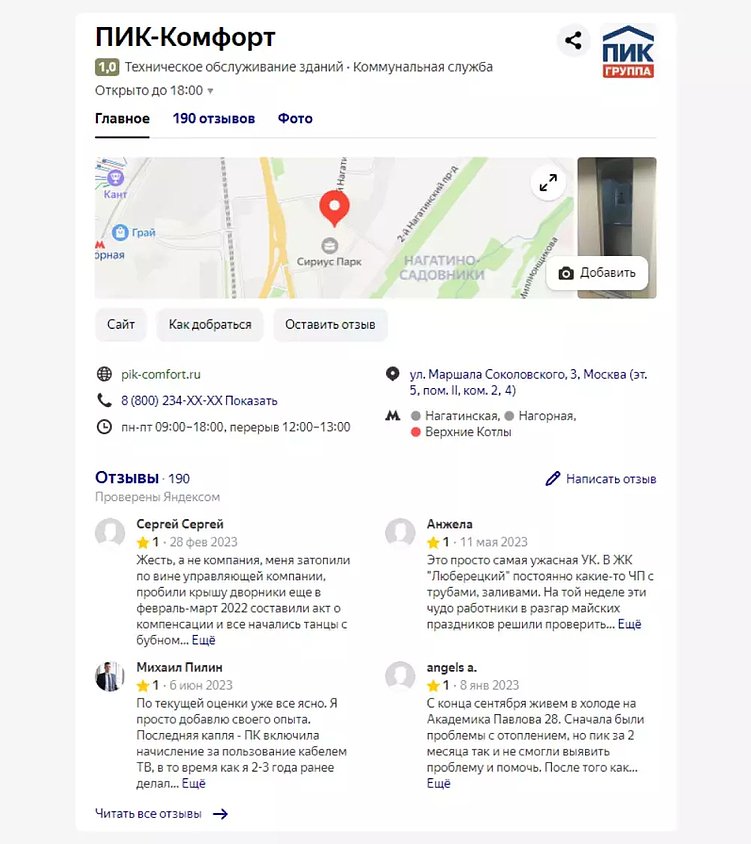 Как работаем с управлением репутацией: 9 этапов от коммерческого предложения до реализации