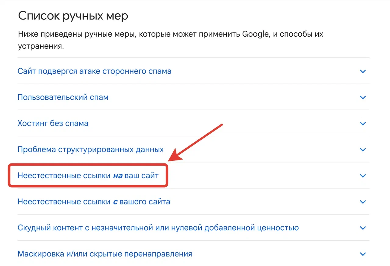 Продвижение в Google: база по ссылочному SEO в 2026 году