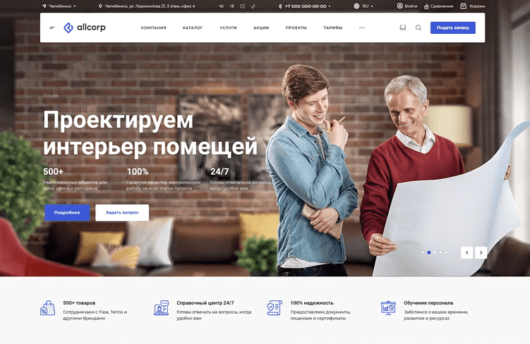 Сравнение корпоративных сайтов Аспро: какое решение выбрать?