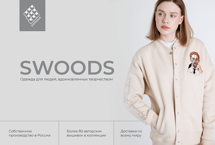 Как эффективно продвигать бренд одежды в интернете