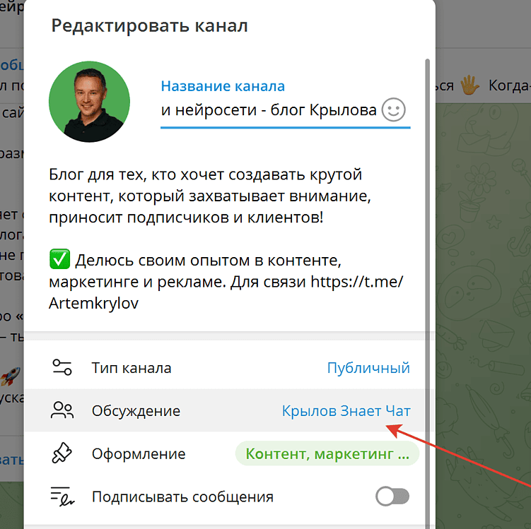 Как начать вести Telegram-канал в 2025 году: идеи, контент и помощь от нейросети⁠⁠