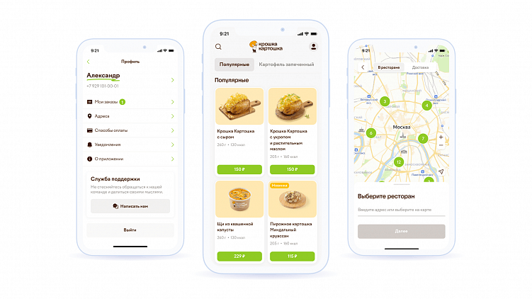 Создавая приложение для сети ресторанов быстрого питания «Крошка Картошка», мы как раз выступили в роли другого разработчика, успешно доведя «зависший» MVP, оставшийся от прошлого исполнителя, до релиза. А если бы руководство сети выбрало тогда коробочное решение?