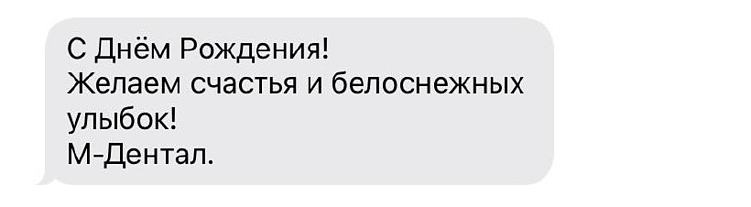 Как не раздражать, а вовлекать: умные SMS-рассылки для роста бизнеса