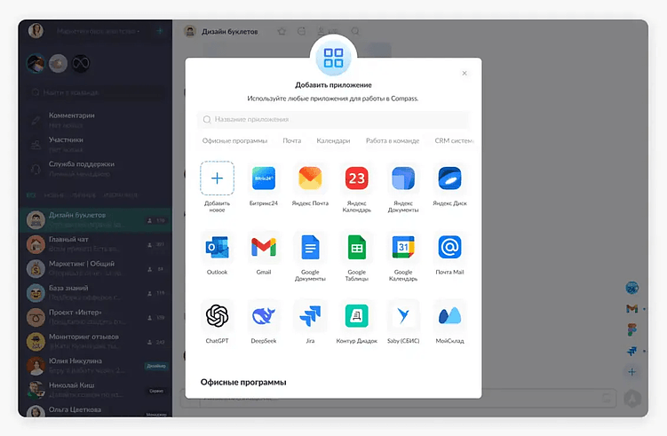Чем бизнесу заменить звонки в WhatsApp и Telegram в 2025 году