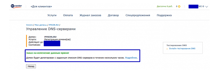 Самостоятельная настройка защиты от негативного ботного трафика CloudFlare