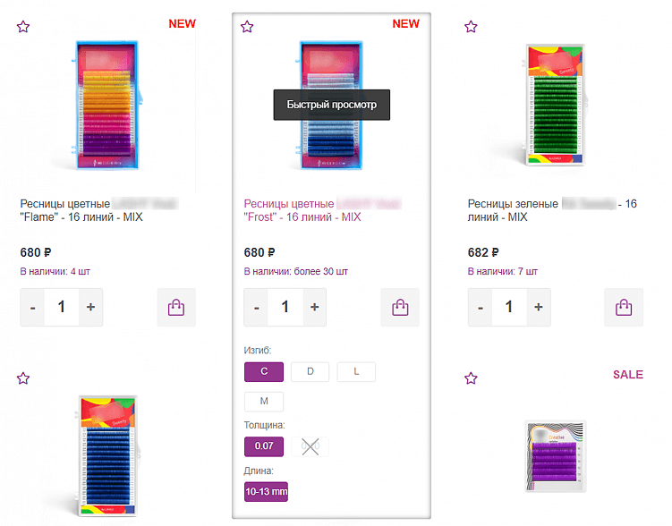 Быстрый просмотр на карточках.