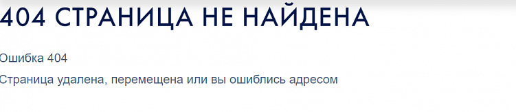 404 страница - как заставить её продавать?