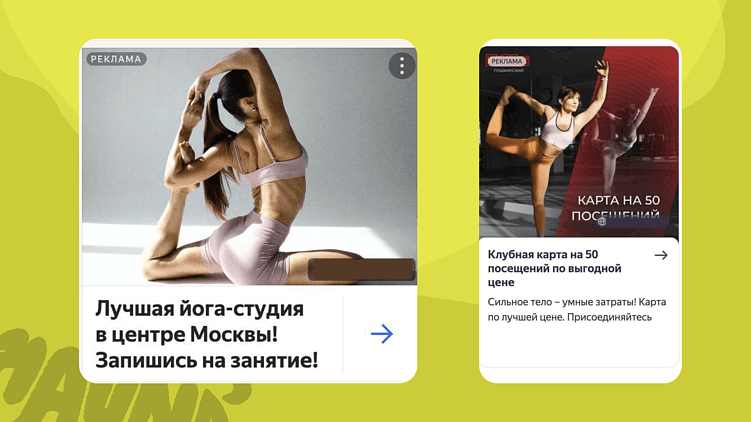 Карты, деньги, два лида: как фитнесу продавать через Яндекс.Карты и 2ГИС