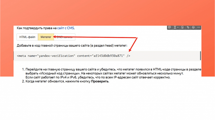 SEO-сопровождение переезда сайта с одного домена второго уровня на другой домен