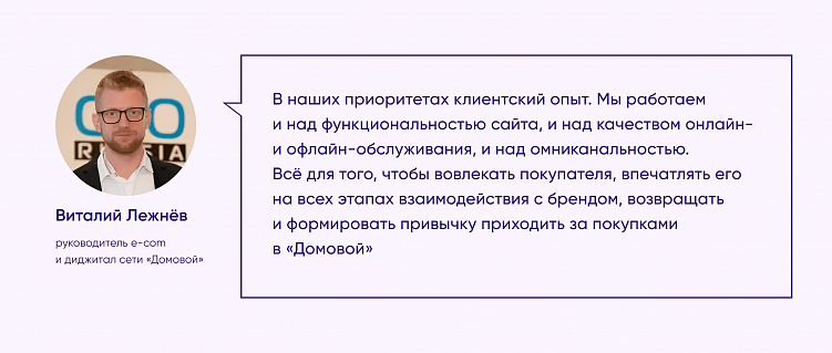 DIY-ритейл. Цифры, перспективы, ожидания клиентов и роль клиентского опыта