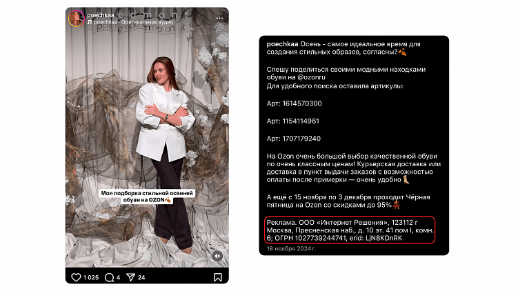 Что изменится после запрета рекламы у блогеров в РФ?