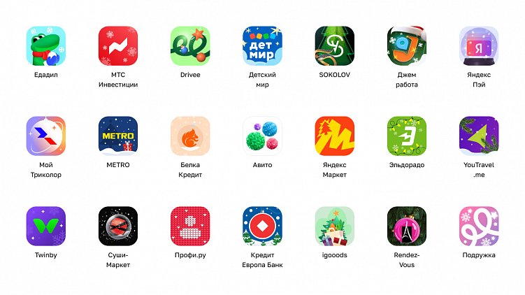 Новогодний вайб с 399 новогодними иконками приложений