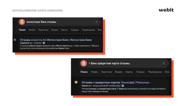 Зачем банкам работать над репутацией в интернете