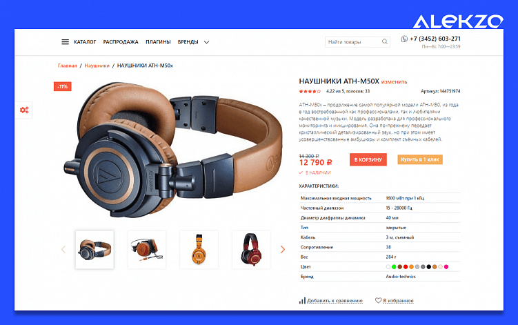 Как правильно писать SEO тексты в 2024 году