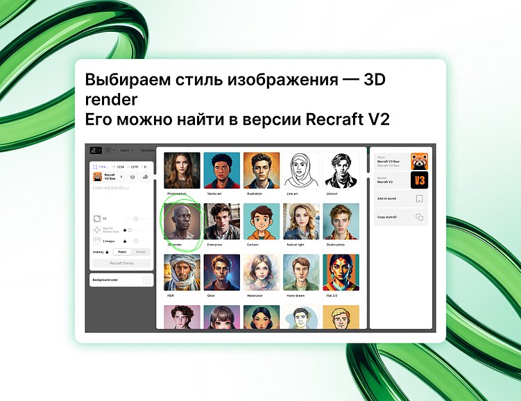Как и где использовать дизайнерам нейросети: 3D-иллюстрации для сайта