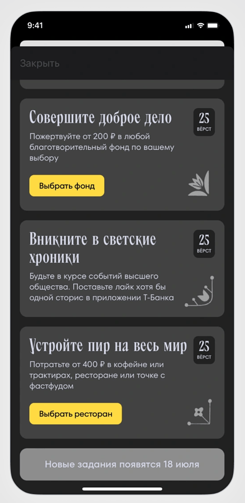 Интерактивные спецпроекты — геймификация, тесты, игры: что выбрать бренду