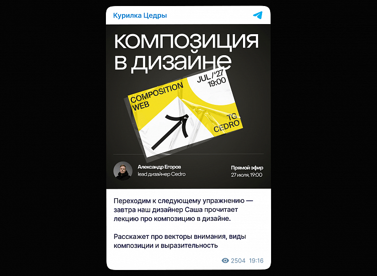 Как собрать вокруг тг-канала студии лояльное сообщество и расти в деньгах минимум на 60% в год