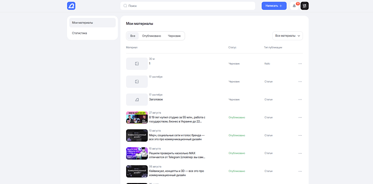UX-патруль 13.2 | VC, Dsgners, Habr — Писать нельзя читать?