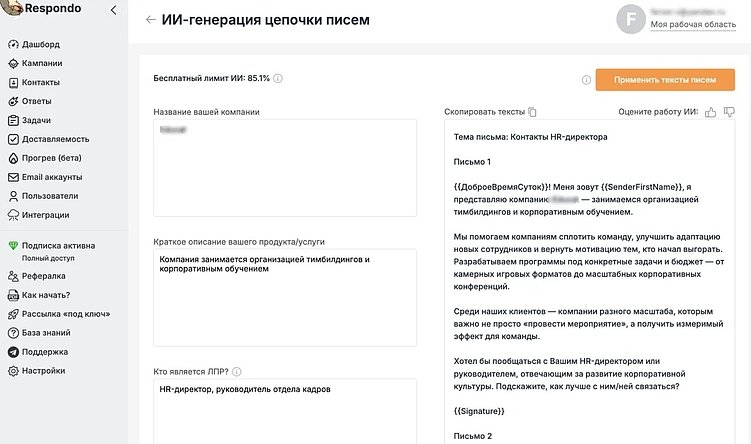 Как выйти на ЛПР нужной компании и получить ответ