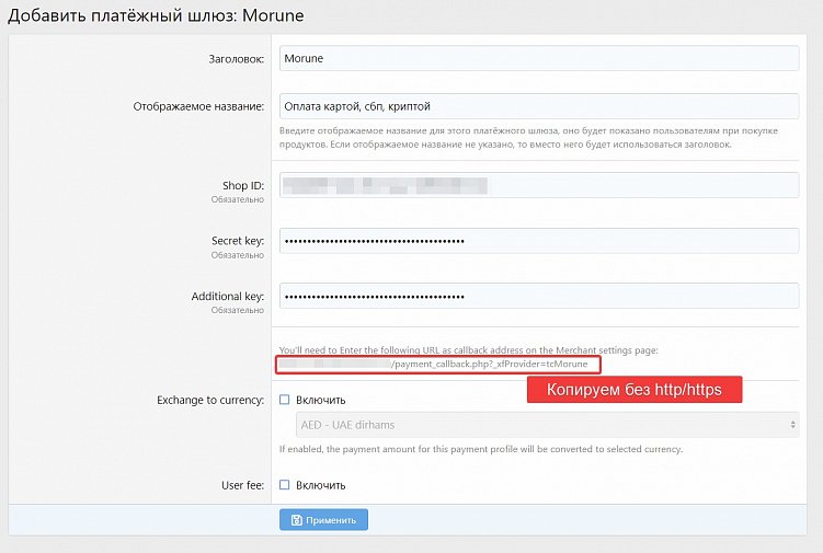Подключение приема платежей к сайту на базе Xenforo 2