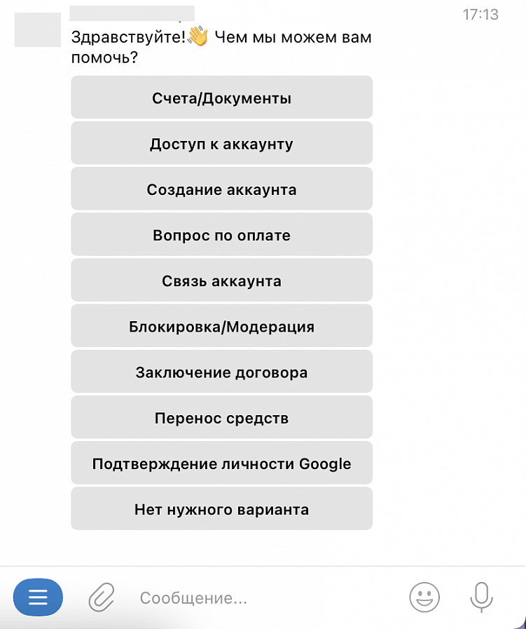 Создание чат-ботов для бизнеса