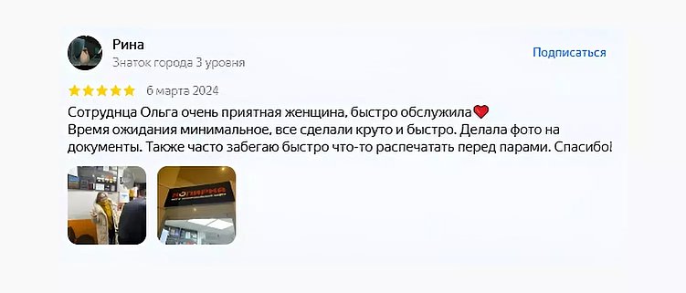 Модерация отзывов на Яндекс.Картах