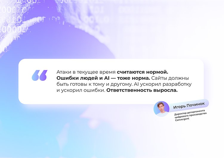 Тренды веб-разработки 2026: на что обращать внимание при выборе подрядчика