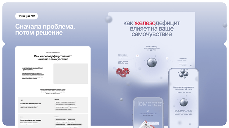Как сделать продающий сайт для продуктов здоровья: 4 принципа от «е—б эдженси»