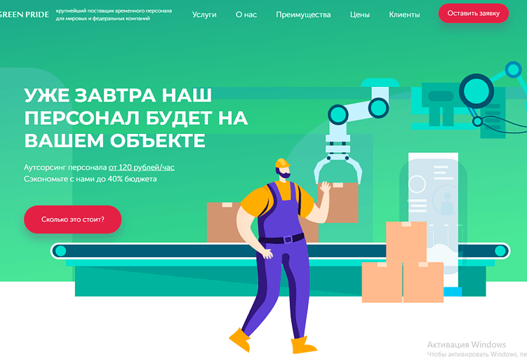 Лучшие сайты по красивому интерфейсу в России: топ 2025