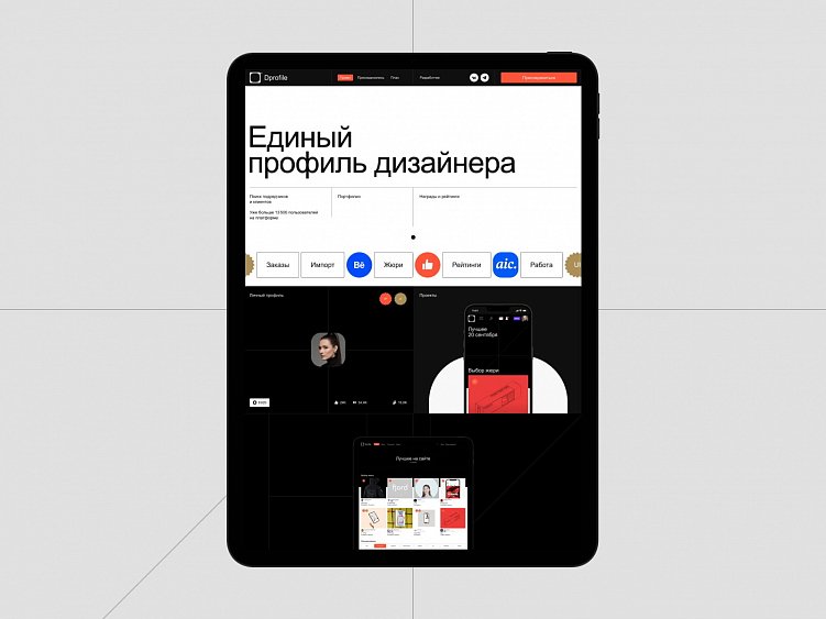 Лендинг помощью которого собирали предварительные регистрации. Сейчас он в стадии модернизации.