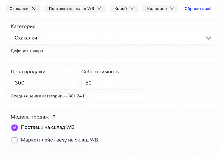 Заработать, а не уйти в минус: как рассчитать прибыль с продажи товара на Wildberries
