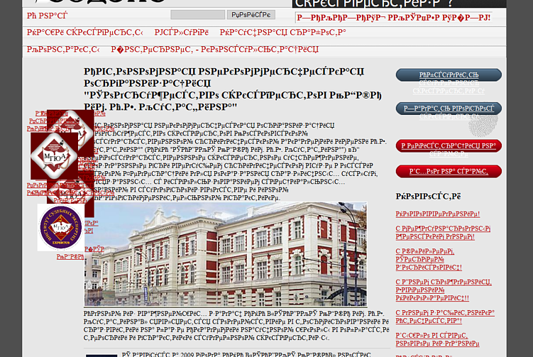 Сайт со сбитой кодировкой