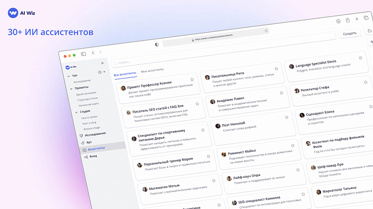 Делают всё роботы, а не человек! Как работать меньше, но продуктивнее? Обзор шести нейросервисов