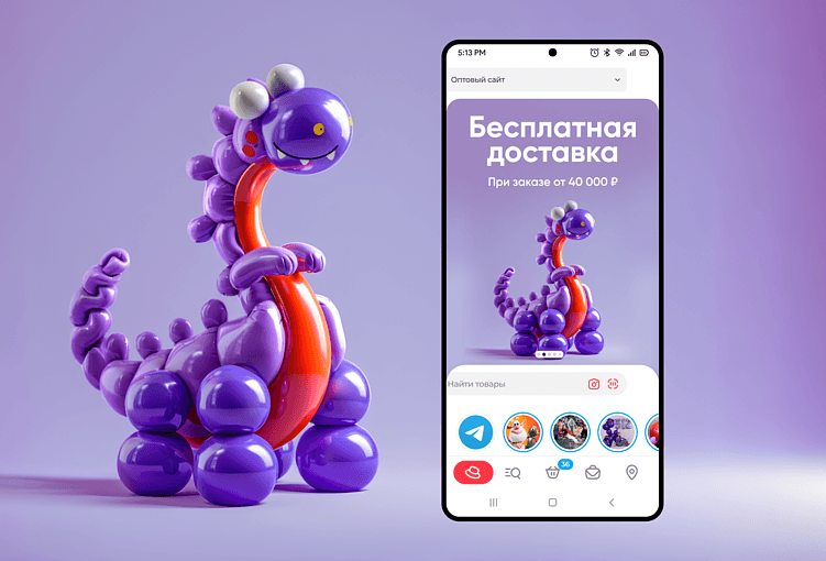 Бесплатная доставка на сайте Дон Баллон