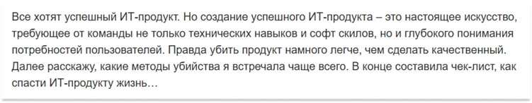Так работает контекст: человек узнает себя и остаётся читать дальше