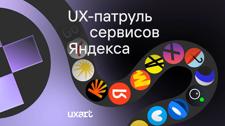 Мини UX-патруль | Яндекс, что у вас тут происходит?! Профиль пользователя на всех сервисах Яндекс