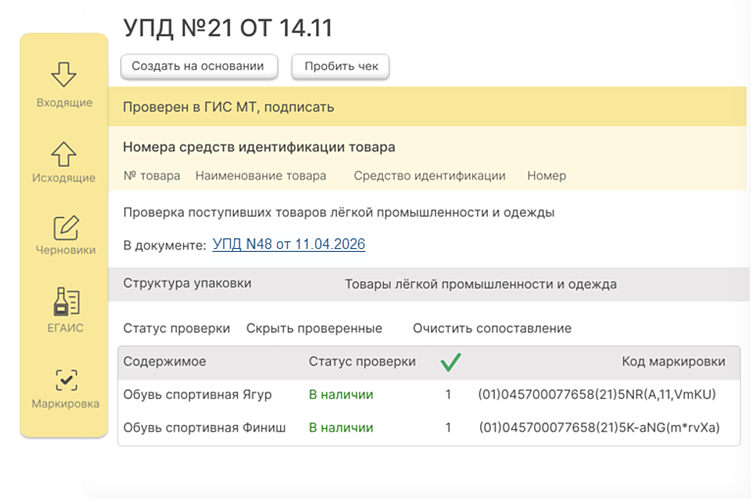 «БизКуб Маркировка» разработан для оптового и&nbsp;розничного бизнеса, а&nbsp;также производителей продукции