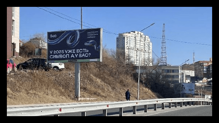 Лиды с наружки — миф? Рассказываем, как продвигаем свое агентство на билбордах во Владивостоке