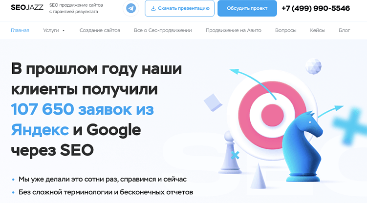 Лучшие SEO-студии по продвижению сайтов — свежая аналитика