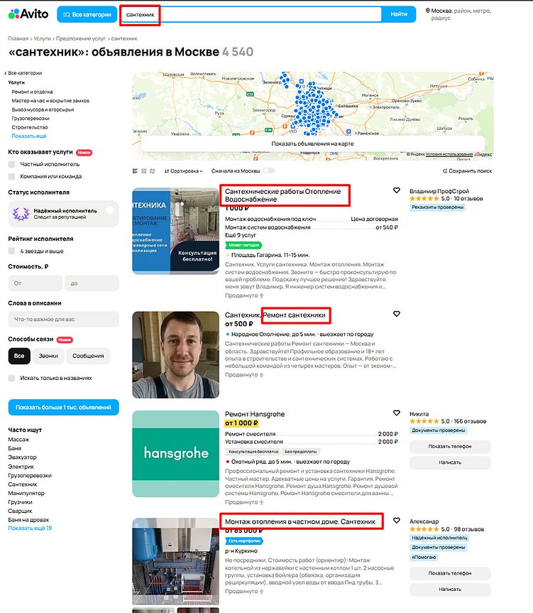 Как работает поиск на Авито в 2026 году: полное руководство