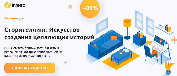 Лучшие курсы сторителлинга: обучение рассказыванию историй онлайн