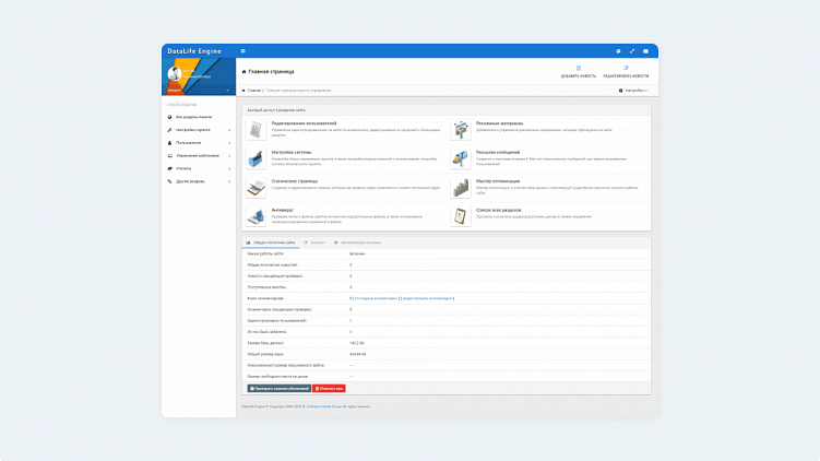 Какие бывают CMS: обзор 11 систем
