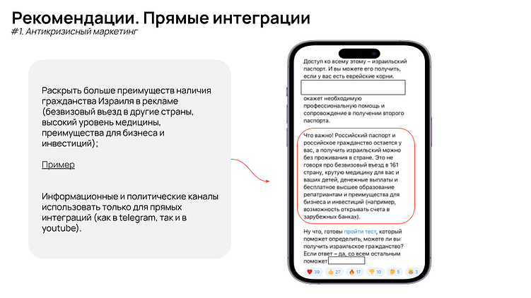 В результате исследования были предложены рекомендации по маркетинговой стратегии