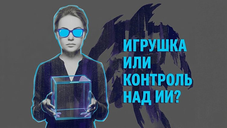 Иллюзии внедрения ИИ, или Почему российский бизнес скупает «воздух в пакетах»