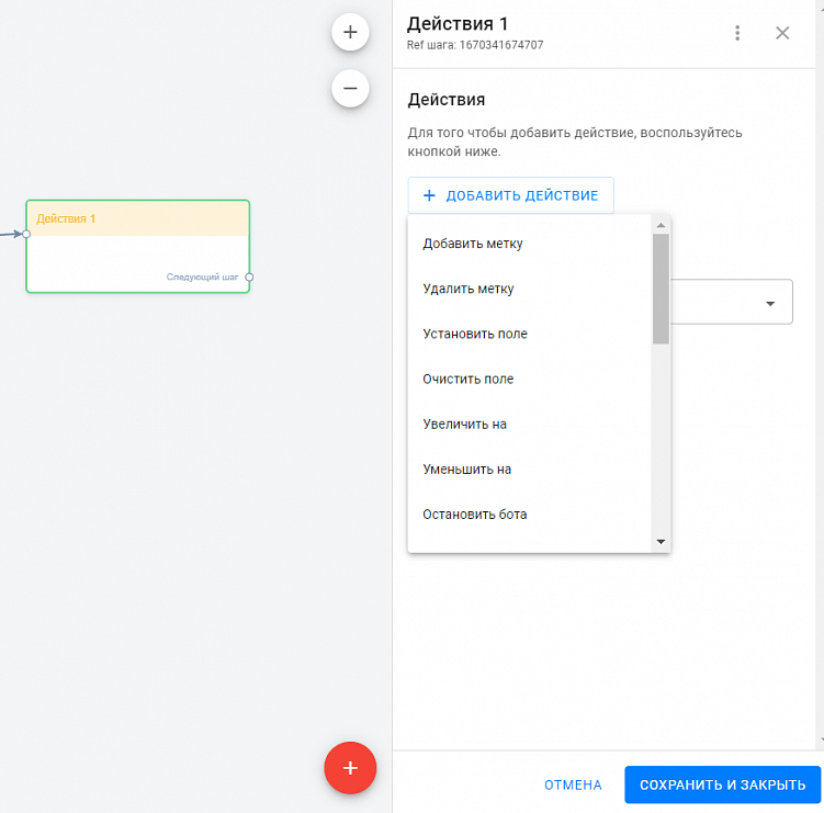 Правила работы с чат-ботами ﻿в Телеграм: с чего начать и как привлекать подписчиков