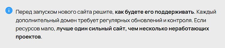 Когда бизнесу нужен один сайт, а когда — десять?