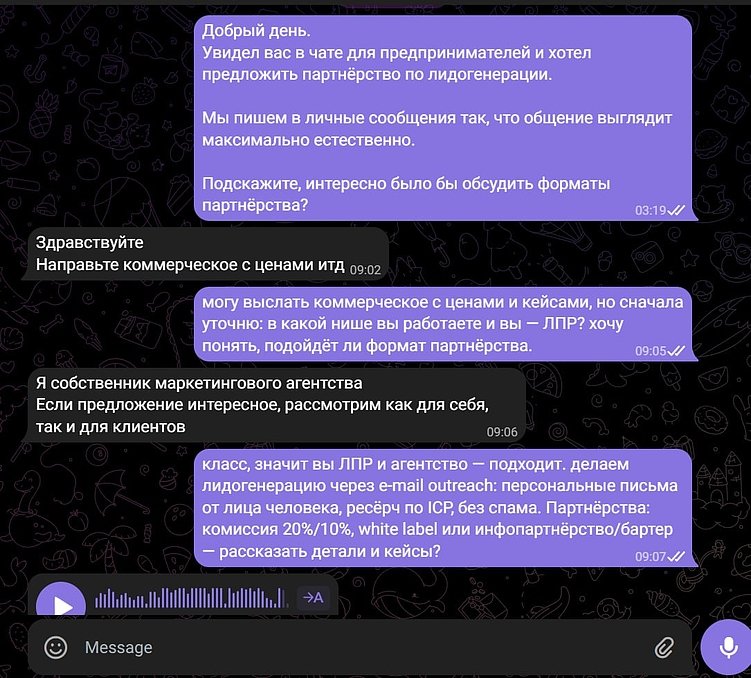 То, что почти никто не делает в Telegram: кейс аутрича, который дал 22 лида за месяц
