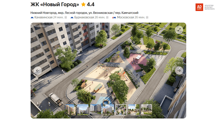 Как региональным застройщикам работать с классифайдами