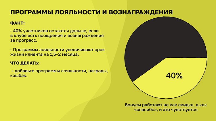 Как продавать фитнес без скидок и не терять клиентов: опыт Haunds