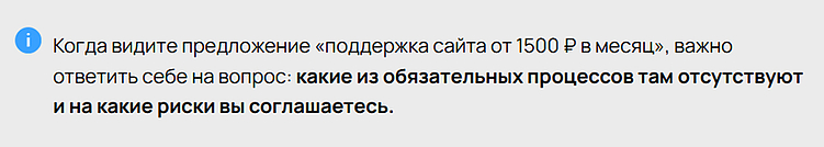 За эти деньги ничего не сделать! Как формируется минимальный чек на поддержку сайта и зачем он нужен